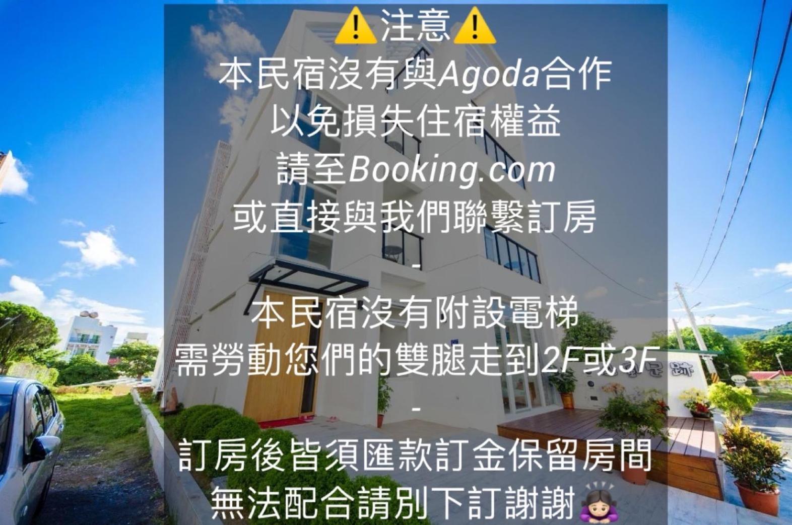 Bed and Breakfast 墾丁山風足跡 Exterior foto